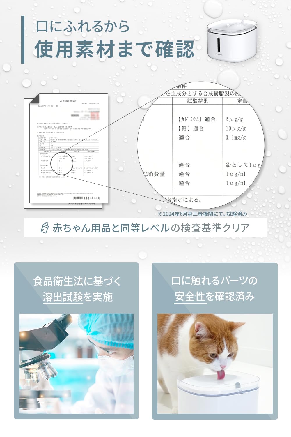 Amazon | 【獣医師監修】 うちのこエレクトリック プラスアクア2 猫 犬